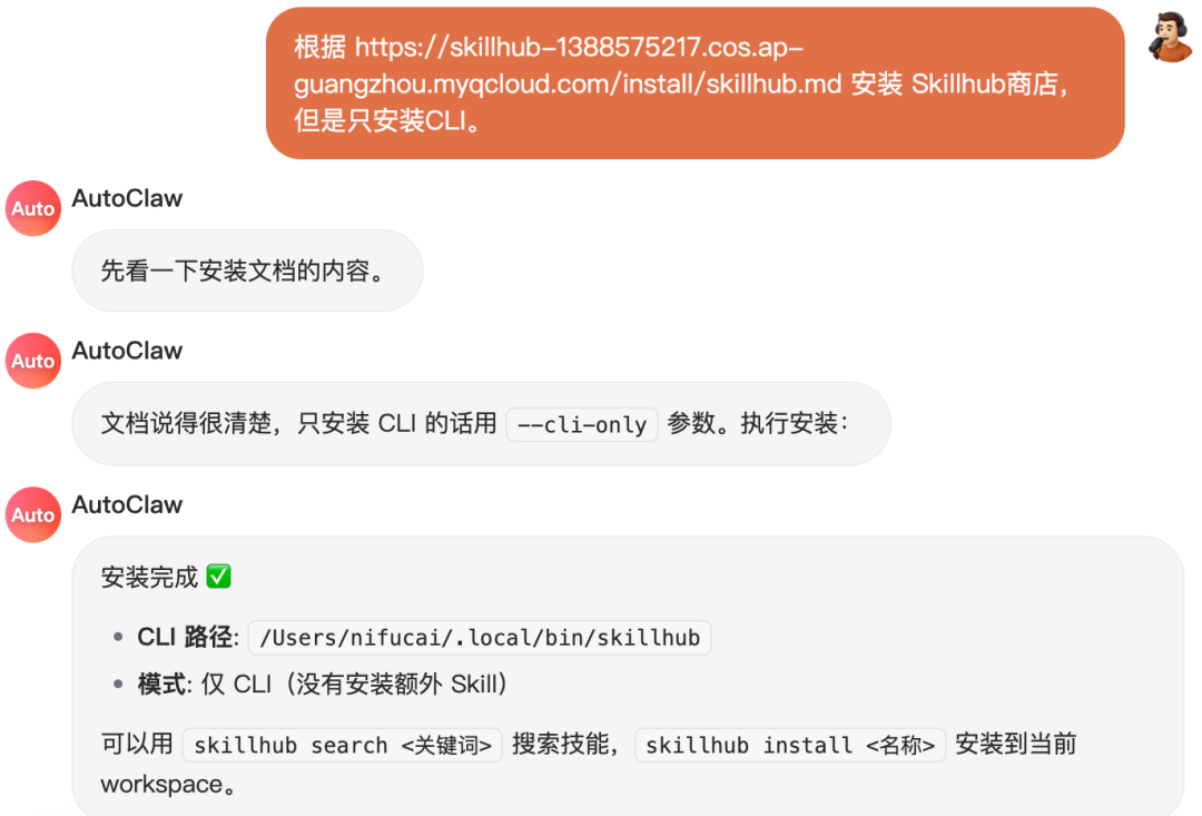 实测全球首个龙虾原生模型，它给自己造了一个技能商店，已抢疯。 配图 5
