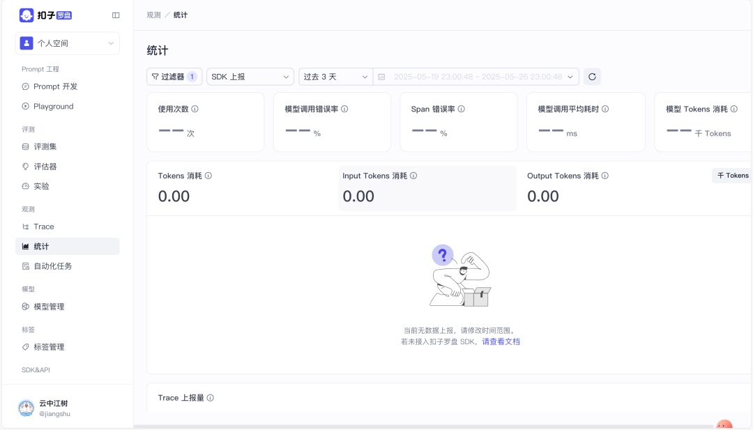 卧槽，没想到字节竟然把扣子这个大杀器开源了！可以本地部署扣子了啊！ 配图 11