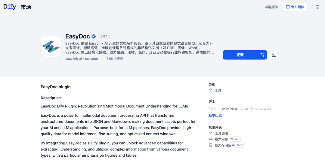 EasyDoc：将你的文档变为 AI 友好格式的万能神器 配图 14