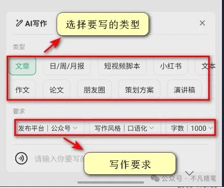 腾讯元宝全面指南手册：看完效率提升 95% 配图 6