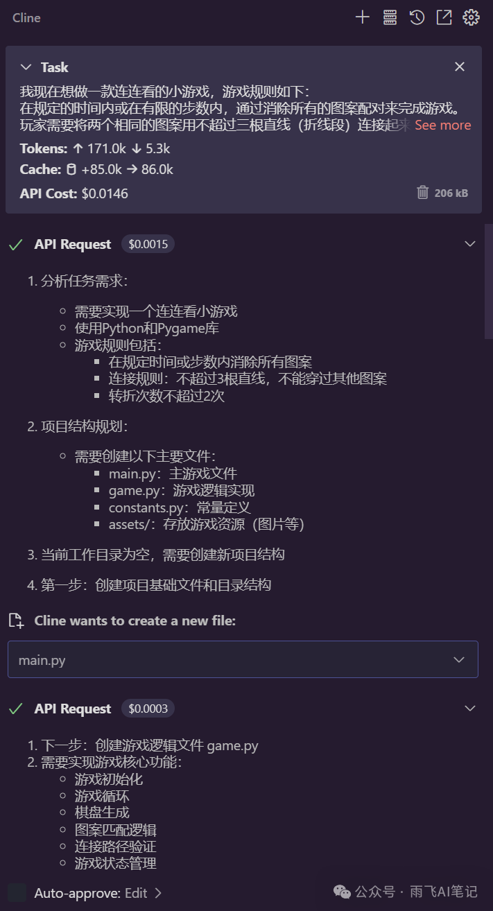 Cursor平替，Cline插件+DeepSeek使用教程和实际体验 配图 5
