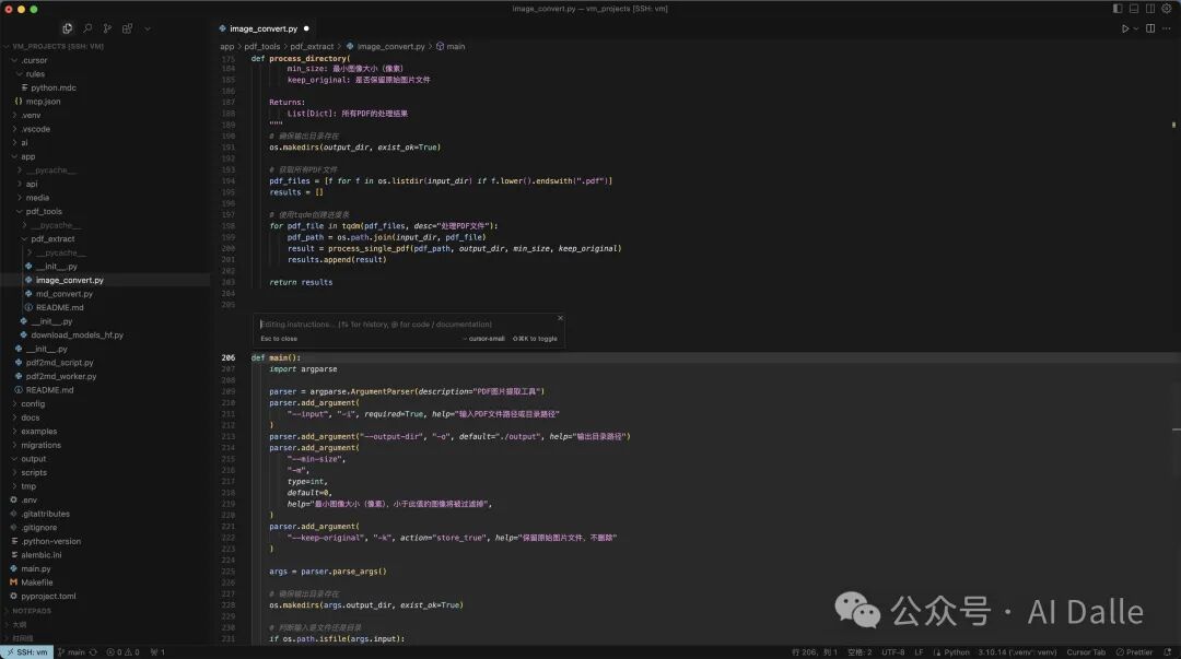 Cursor 生产力教程 v0.1: 小白快速上手指南 配图 11
