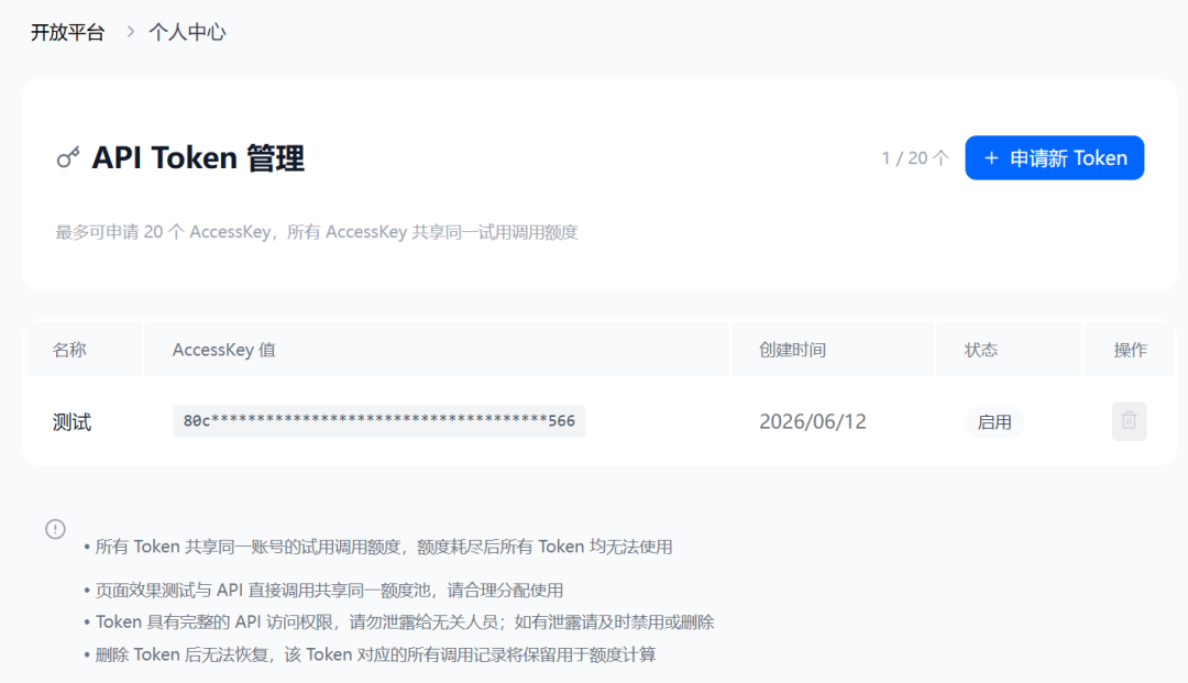 实测知乎搜索Skill,免费还真能打 配图 12