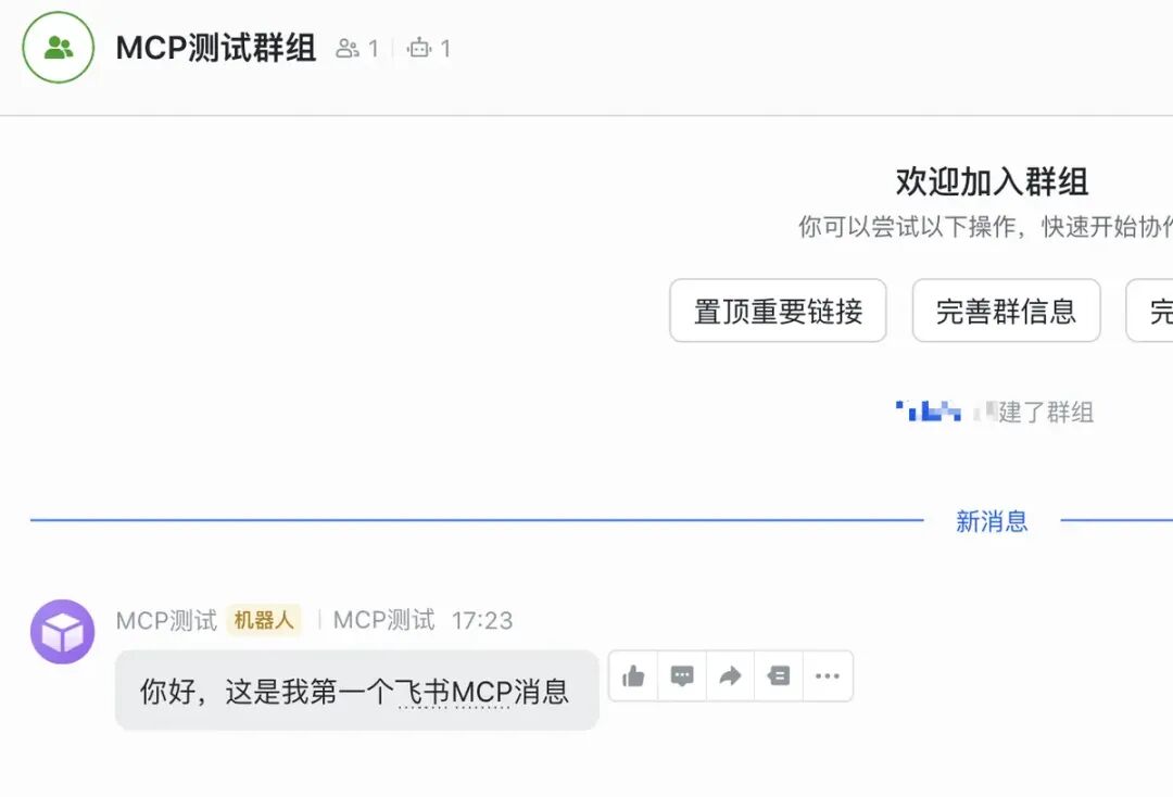 飞书里面成功信息