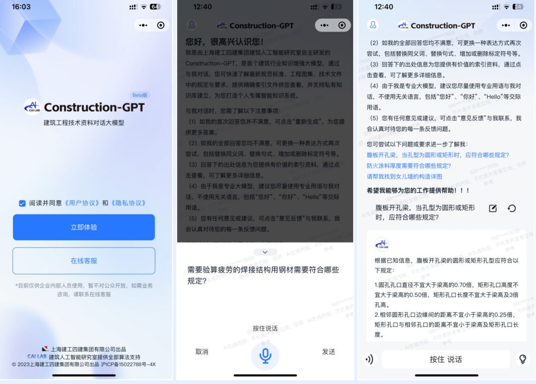人居领域生成式AI代表性产品深度分析 2024 配图 22