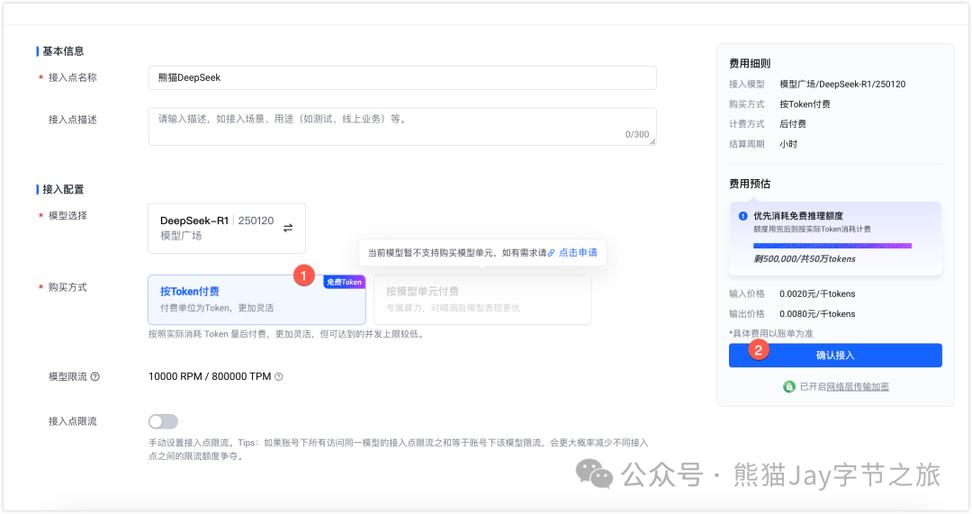 DeepSeek 还不能联网？我干脆做了个满血+联网版！ 配图 10