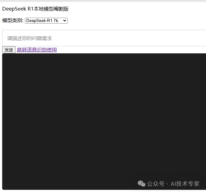 Spring AI+DeepSeek R1搭建企业私有化模型工具（直接使用） 配图 2