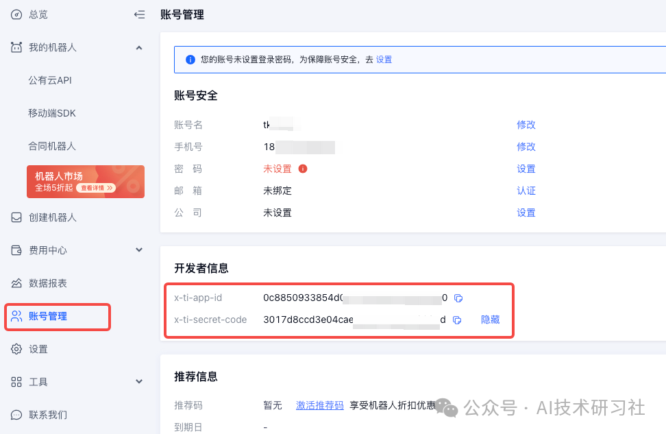 【RAG实战】基于TextIn打造上市公司财务报表智能问答系统 配图 12