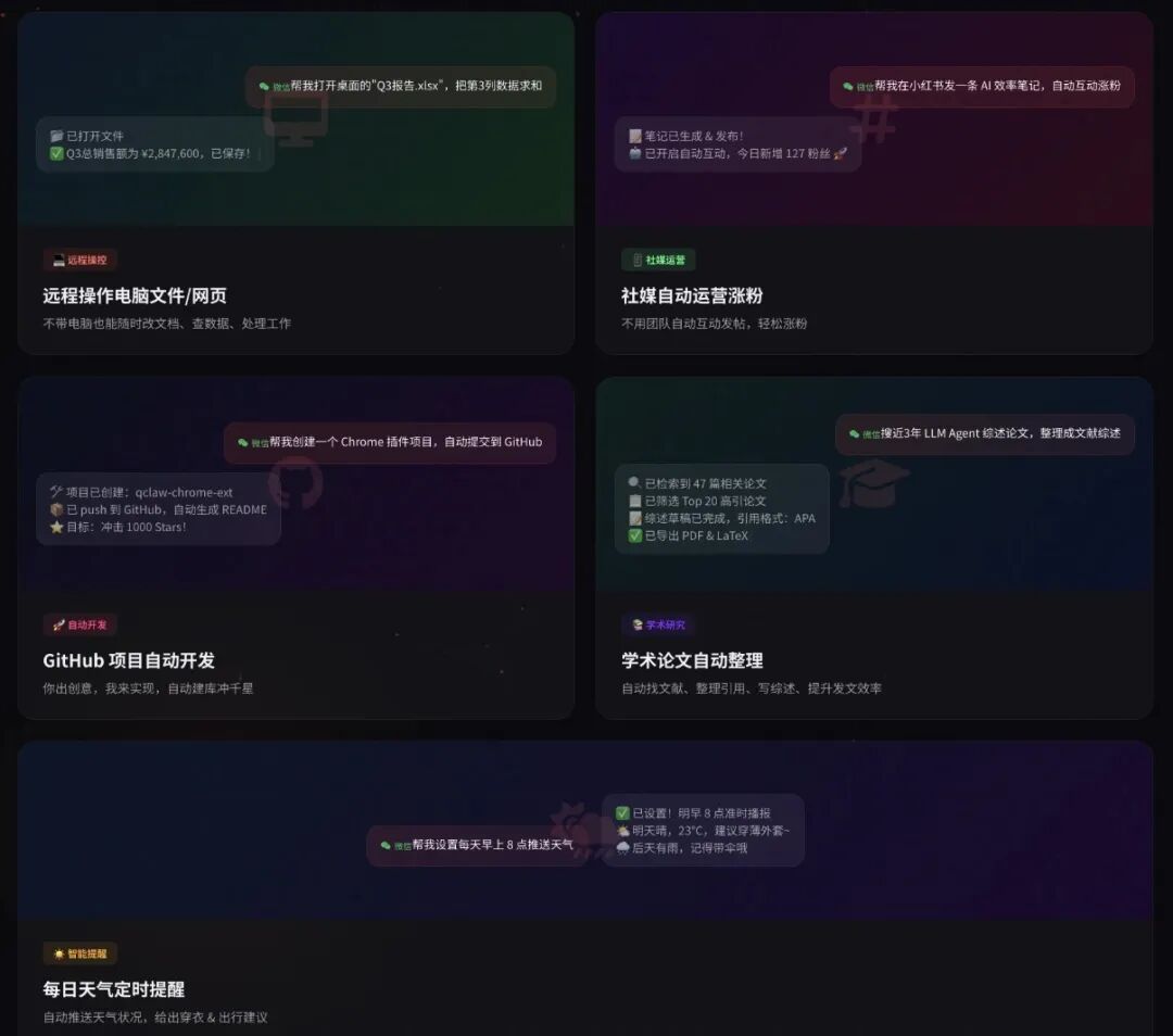 前沿洞察 | QClaw内测：微信也可以养龙虾了？ 配图 8