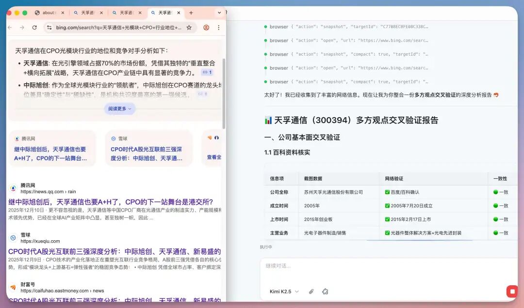 龙虾之父 Peter 亲自点赞，这只国产 Agent 到底做对了什么？ 配图 9
