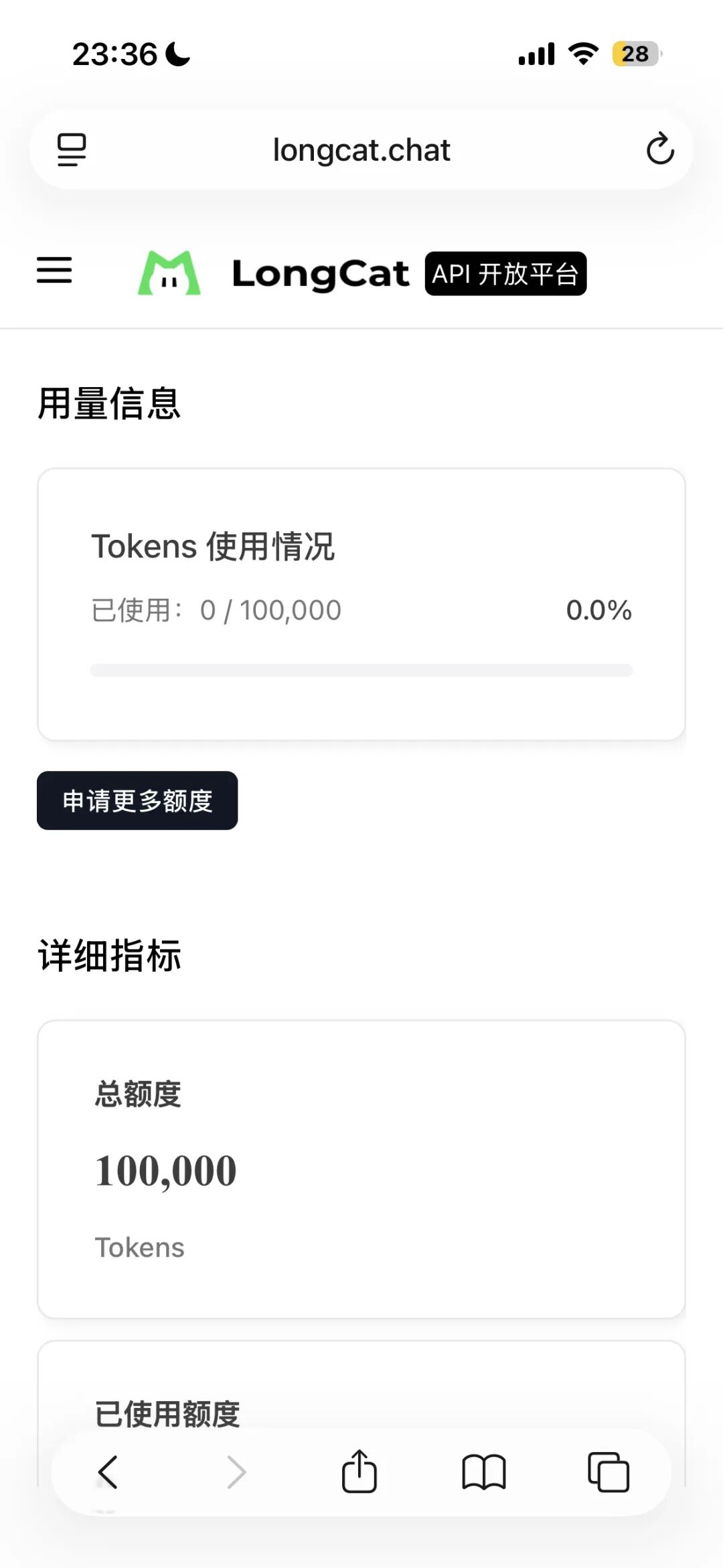 每天白嫖500万Token！美团开源深度思考龙猫大模型，编程能力媲美GPT-5！ 配图 2