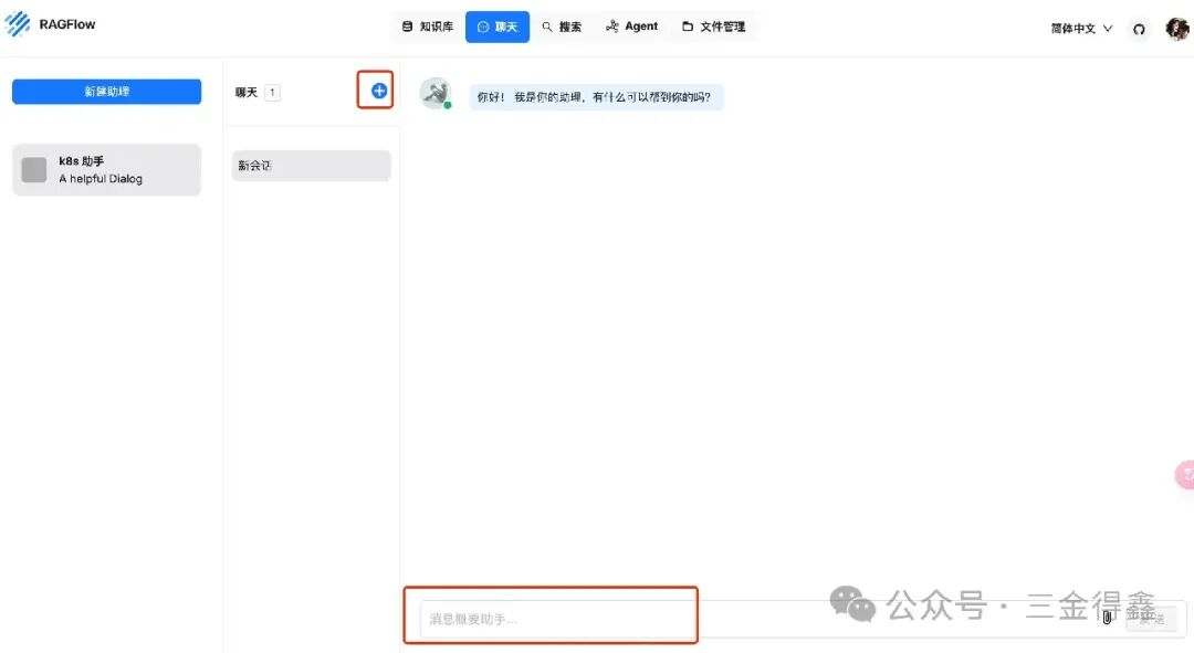 继 Dify 和 FastGPT 之后，我又玩了一下 RAGFlow 配图 10
