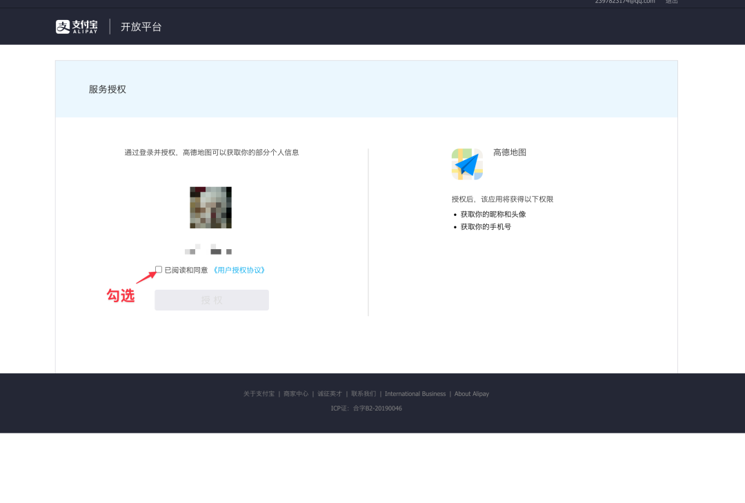 AI + 高德MCP：10分钟搞定一份旅行攻略！ 配图 6