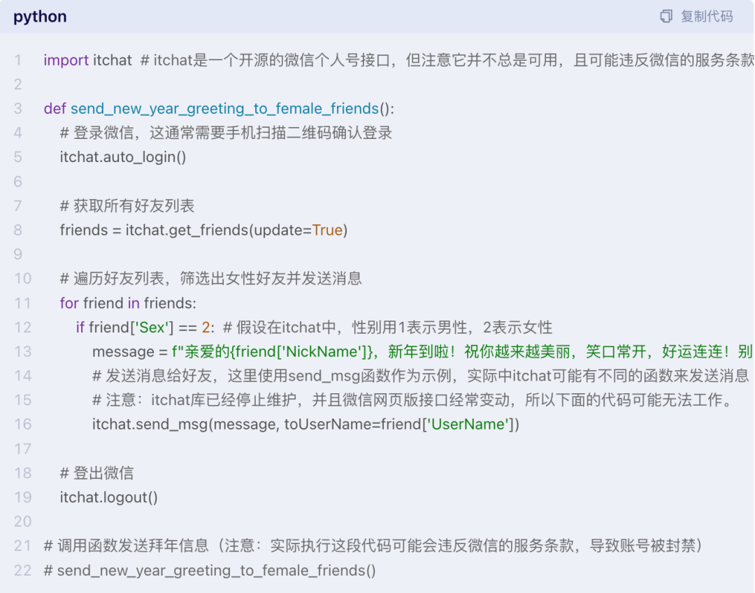 大模型开发 - 一文搞懂 Function Calling（函数调用） 配图 10