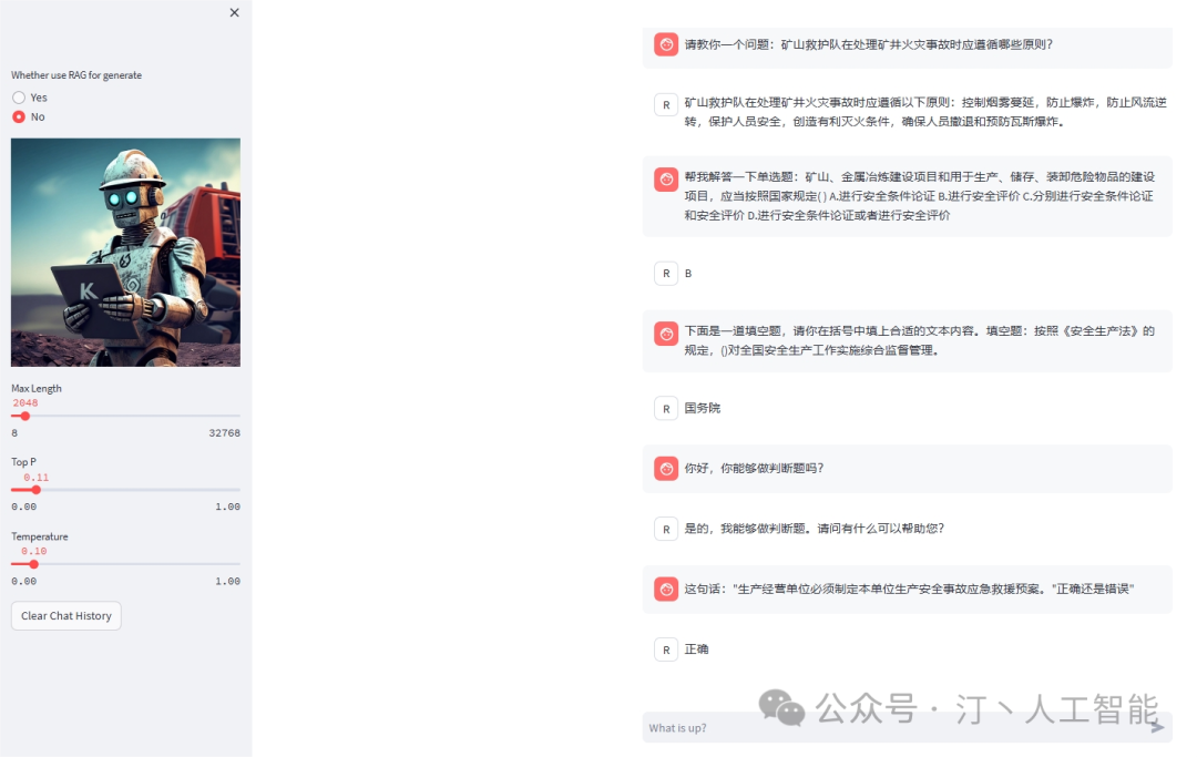 煤矿安全大模型：微调internlm2模型实现针对煤矿事故和煤矿安全知识的智能问答 配图 10