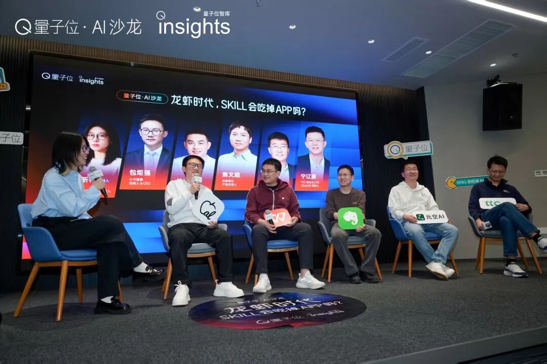 Skill vs App：一场入口范式的争夺 配图 16