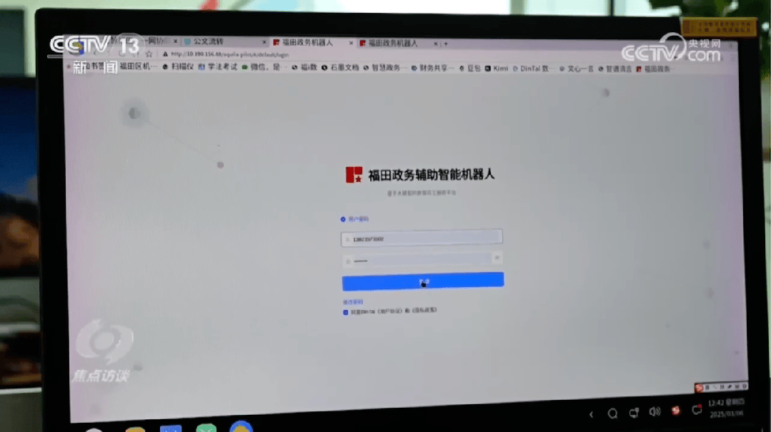 央视报道AI+政务丨“数智员工”“贴心助手”让政务服务“加速度” 配图 2