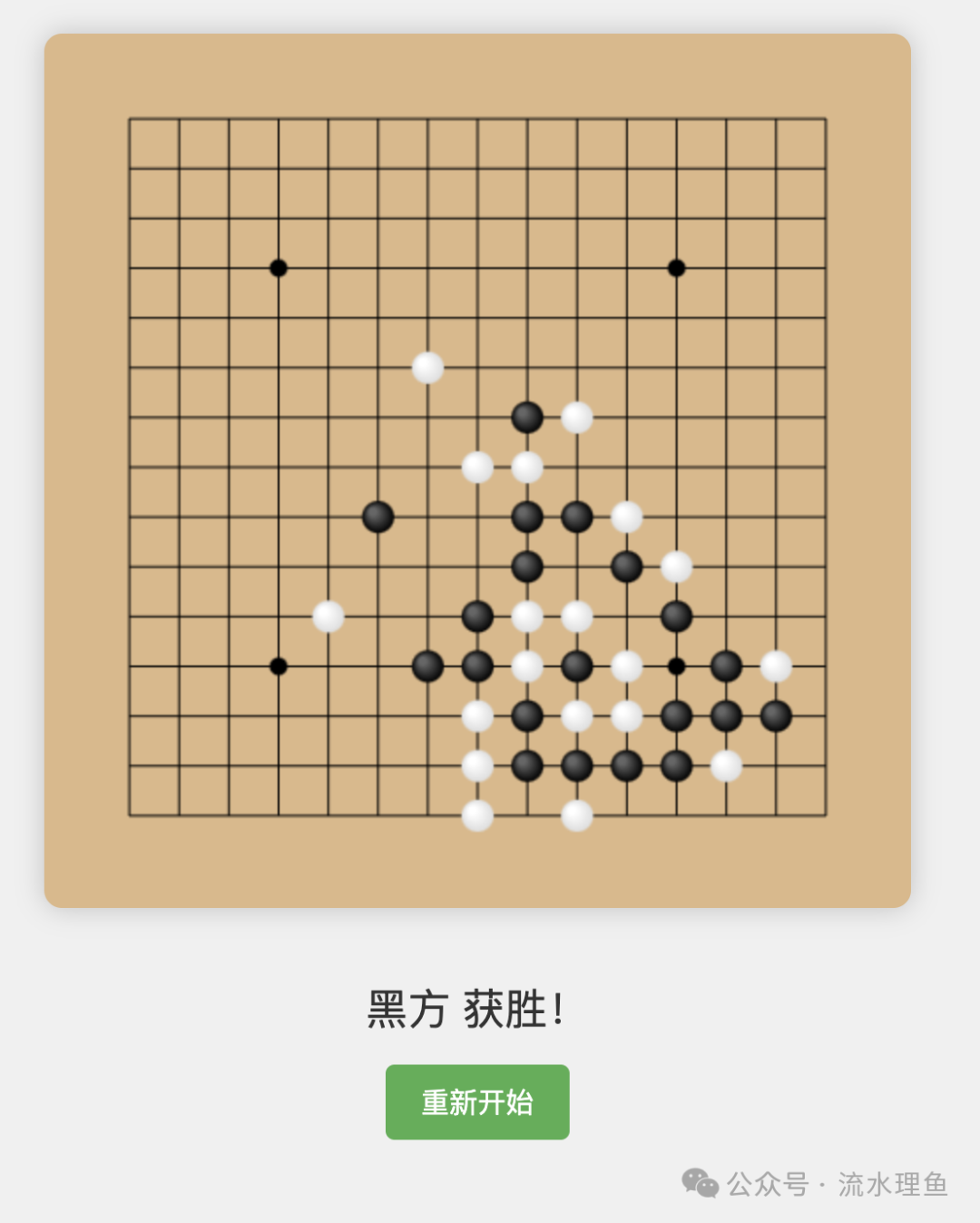 谷歌Gemma 3 27b 到底能不能打，写个游戏测试下？ 配图 2