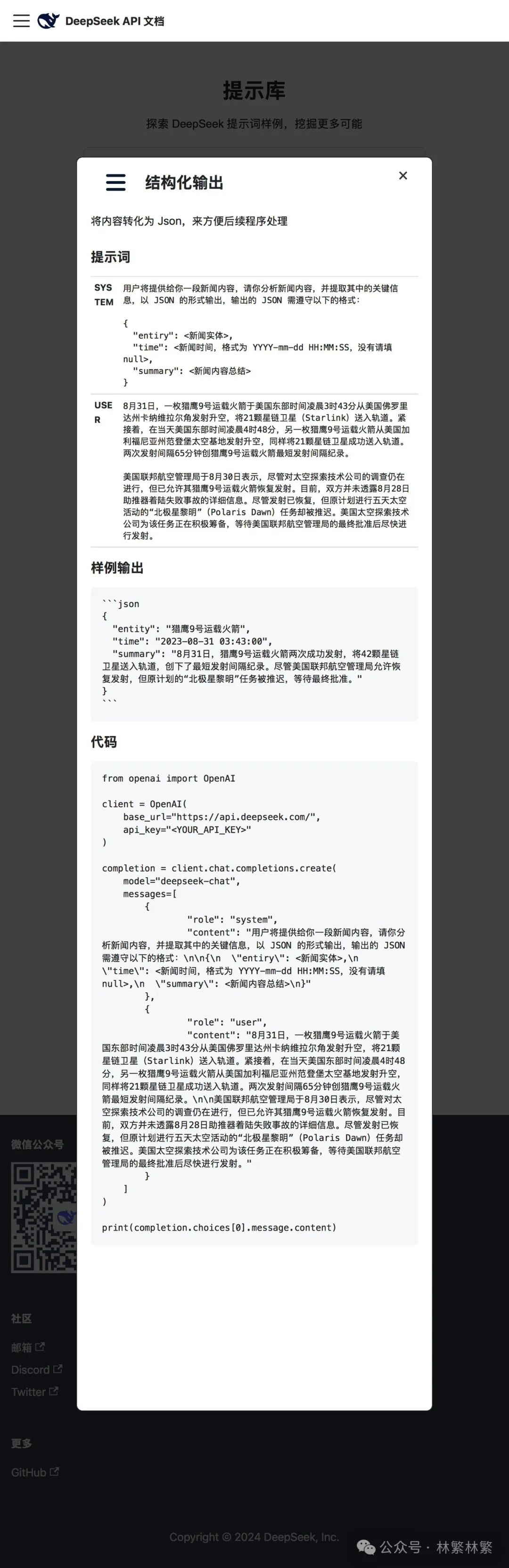 大模型Prompt工程：从理论到实践 配图 2