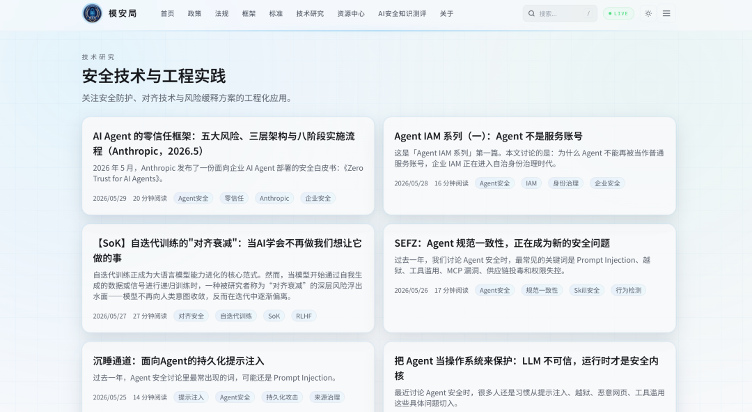 测一测:你的 AI 安全知识,处在什么水位? 配图 5