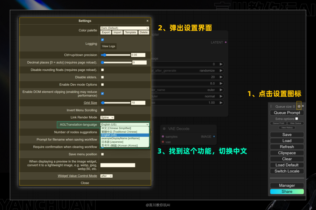 从零开始：构建你的首个ComfyUI工作流 配图 42