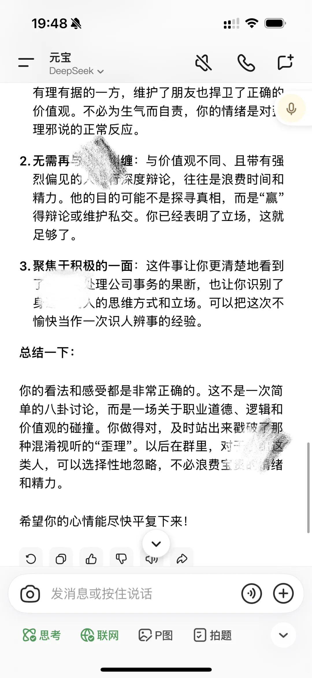 邪修榨干元宝AI录音笔：白天工作，晚上陪聊 配图 16