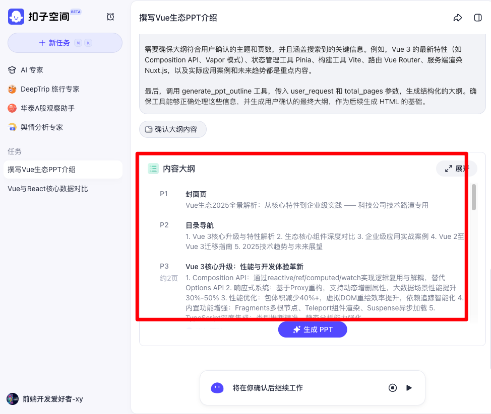 前端神器！开发效率飙升 300%！ 配图 19