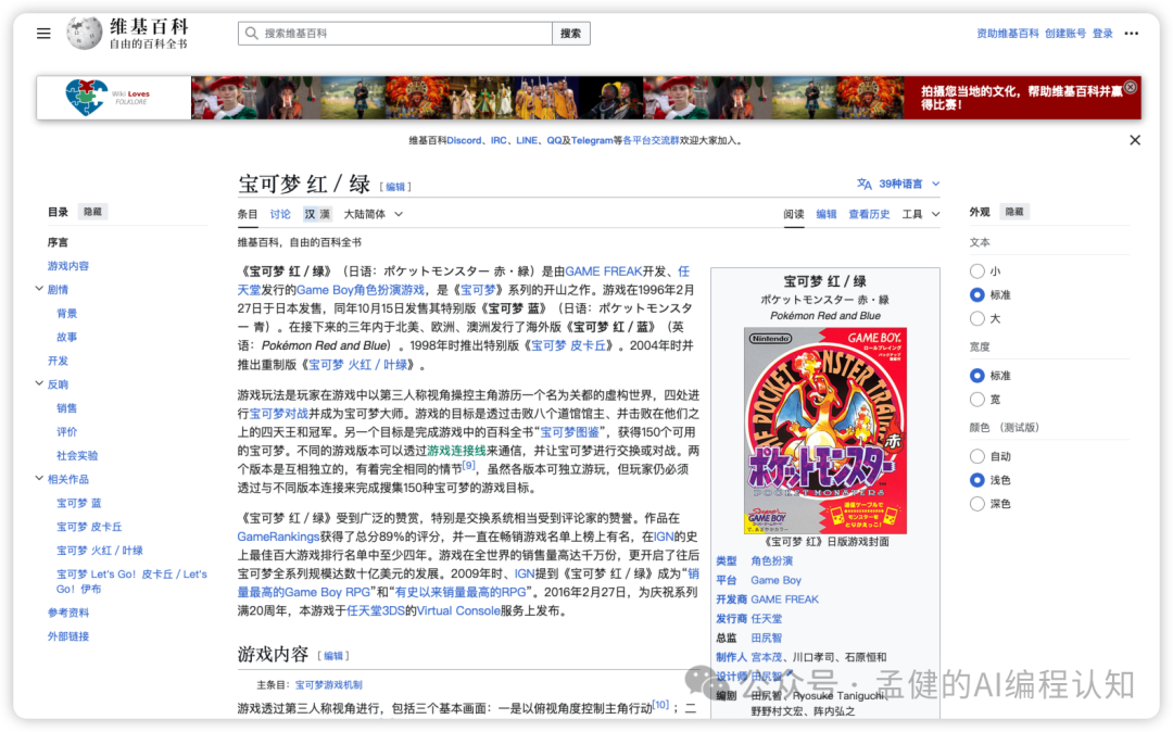 程序员集体失业？Claude 3.7深夜突袭，AI编程的天花板又被捅破了！ 配图 3
