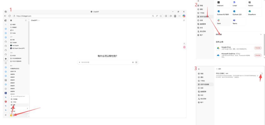 全网首发 OpenAI Apps SDK 使用教程 配图 5