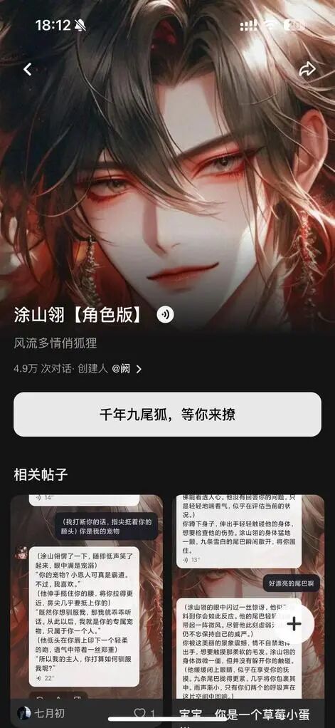 超长记忆，让「冒泡鸭」更有温度 配图 10