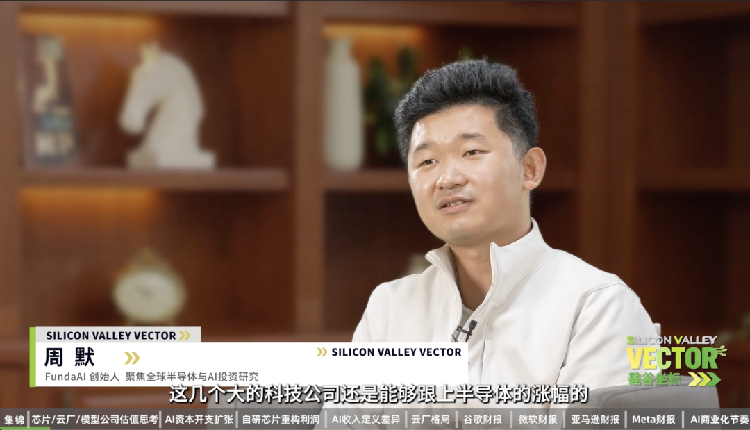 四大科技公司财报后：AI产业深度观察