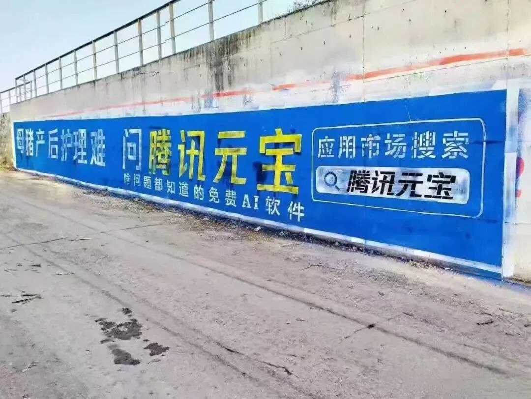 腾讯元宝这半年，不对劲。 配图 2