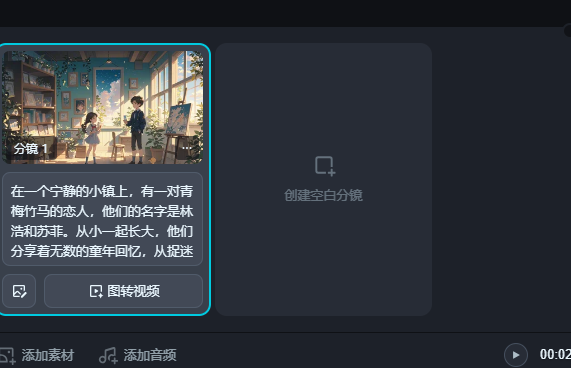AI生成故事，分镜到底哪家强？附2000字超详细测评！赶紧收藏！ 配图 5