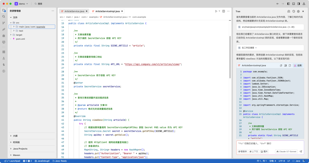 开通了 Trae  Pro 终于可以开心地 Vibe Coding 了 配图 7