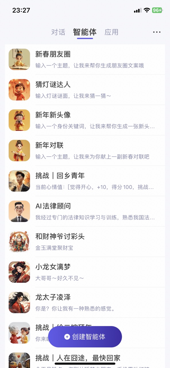 阿里云服务领域Agent智能体：从概念到落地的思考、设计与实践 配图 2