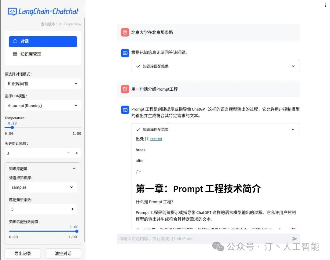 3.3 &nbsp;Embedding模型介绍 配图 6