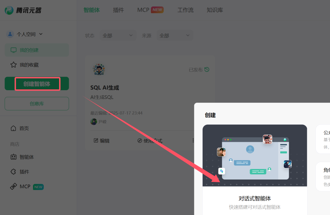 效率飙升！数分师的AI新玩具：打造SQL知识库，解锁智能下钻自由 配图 3