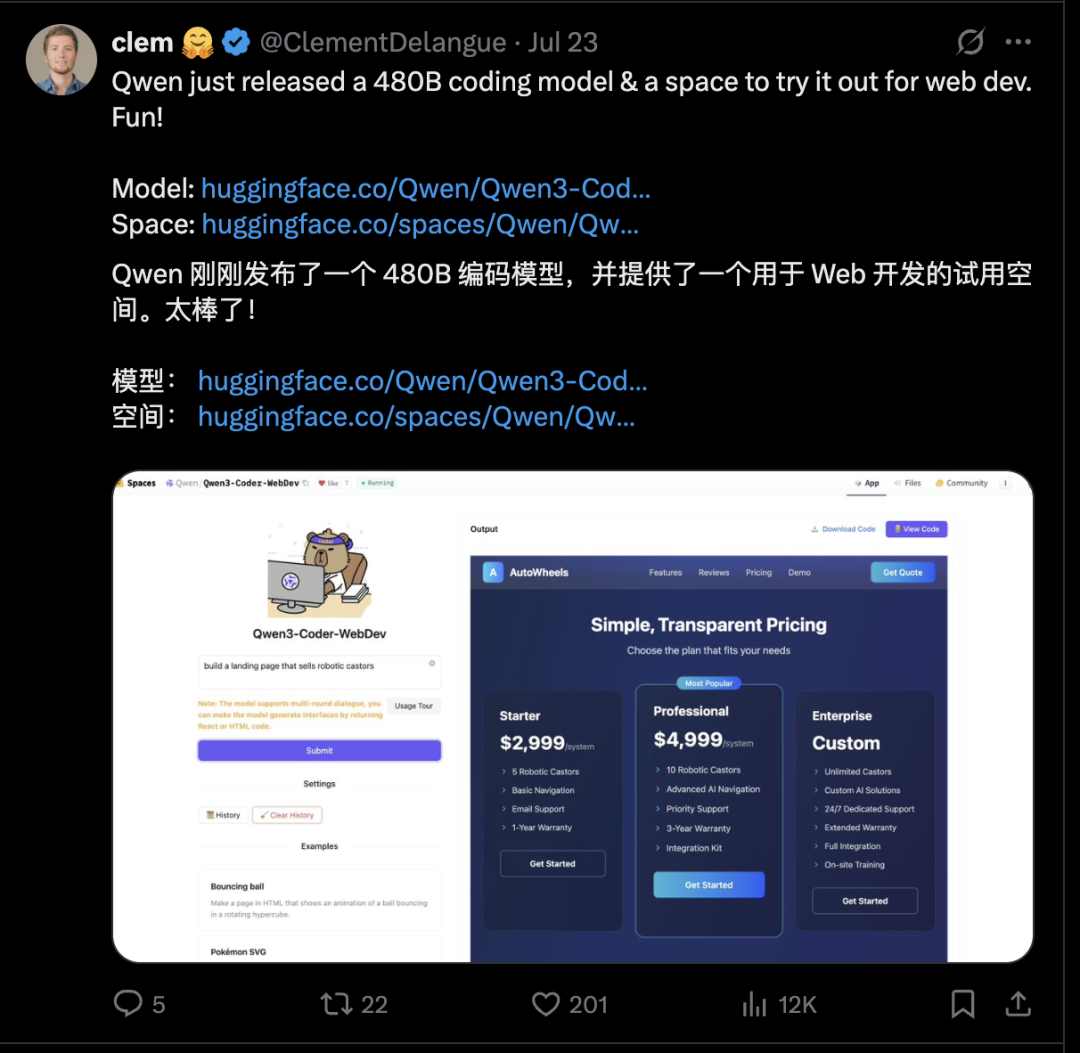 阿里AI三连发刷屏，那个最强的Qwen又回来了! 配图 7