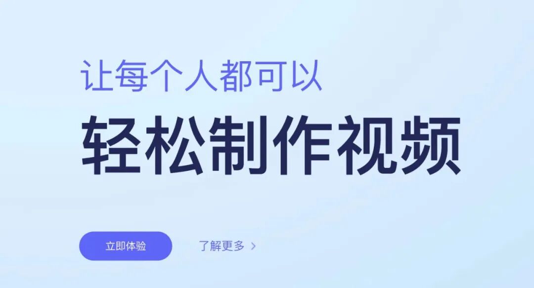 商汤如影，轻松制作数字人