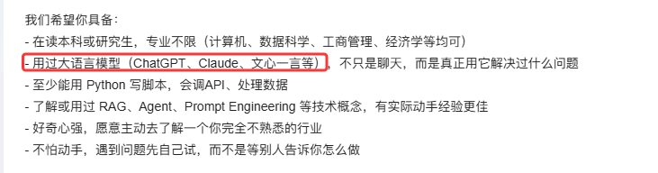 FDE 零基础怎么入行?附能力清单、三条路径与两个经验分享 配图 5
