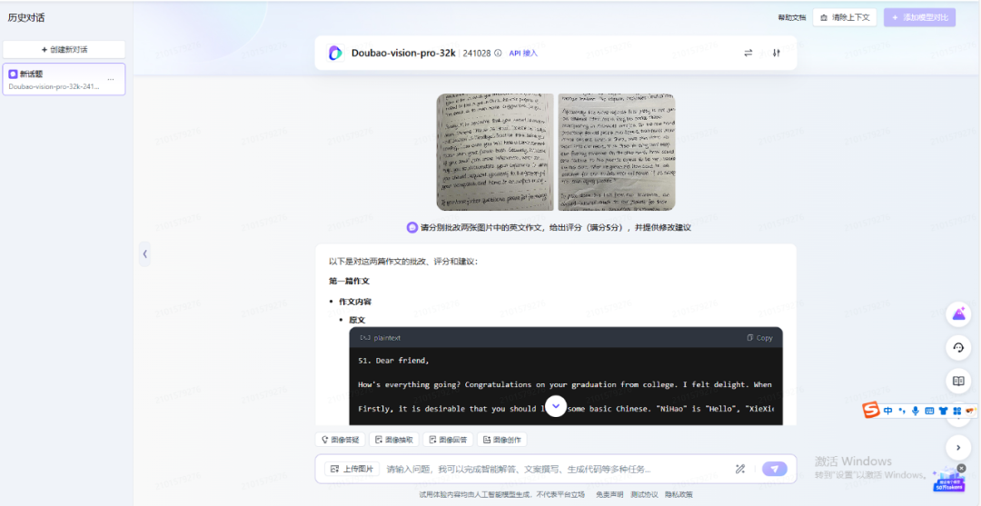 从AI批作业到个性化学习，大模型正在重塑课堂 配图 7