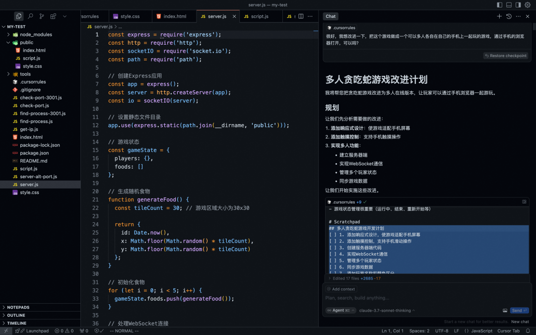 AI驱动代码编辑器： Cursor的功能解析及行业影响 配图 9