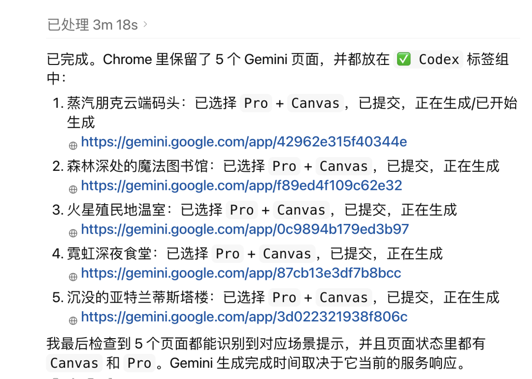 Codex Chrome 插件实测：多标签并行后，AI 浏览器代理终于顺手了 配图 12