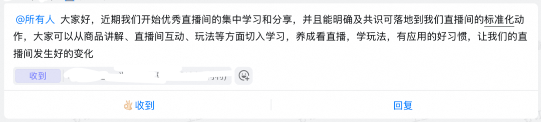 淘宝直播间智能化升级：基于LLM的学习与分析 配图 2