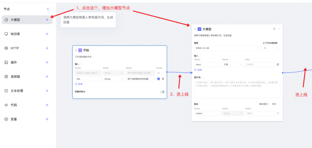 文心智能平台（AgentBuilder）智能体构建手册（万字长文） 配图 67