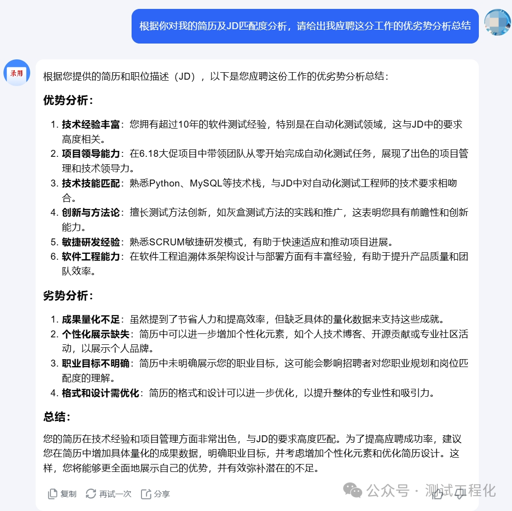 Kimi 比你更懂你,秒间帮你精修简历 配图 5