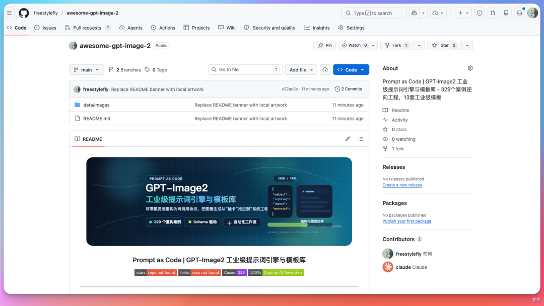 我逆向了 329 条 GPT-Image2 提示词模板，全部开源！ 配图 3