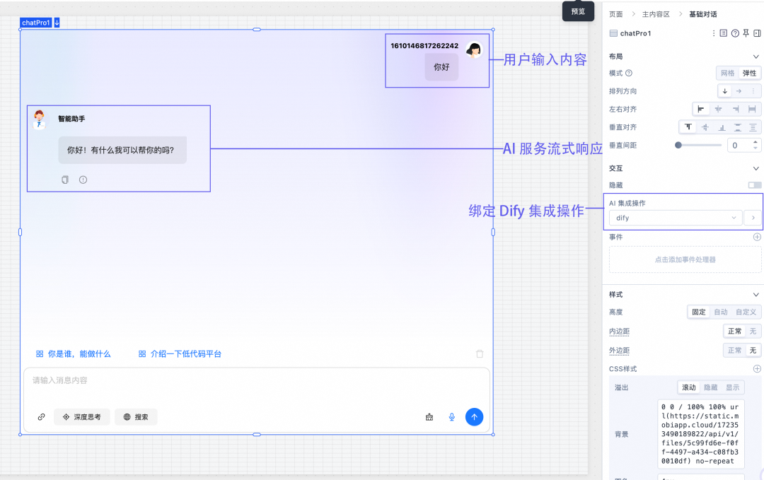 魔笔 AI Chat Builder：让 AI 对话秒变可交互界面 配图 13