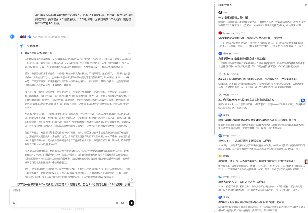 7 个提示词公式，让 AI 从「答非所问」变「精准执行」｜附可复制模板 配图 3