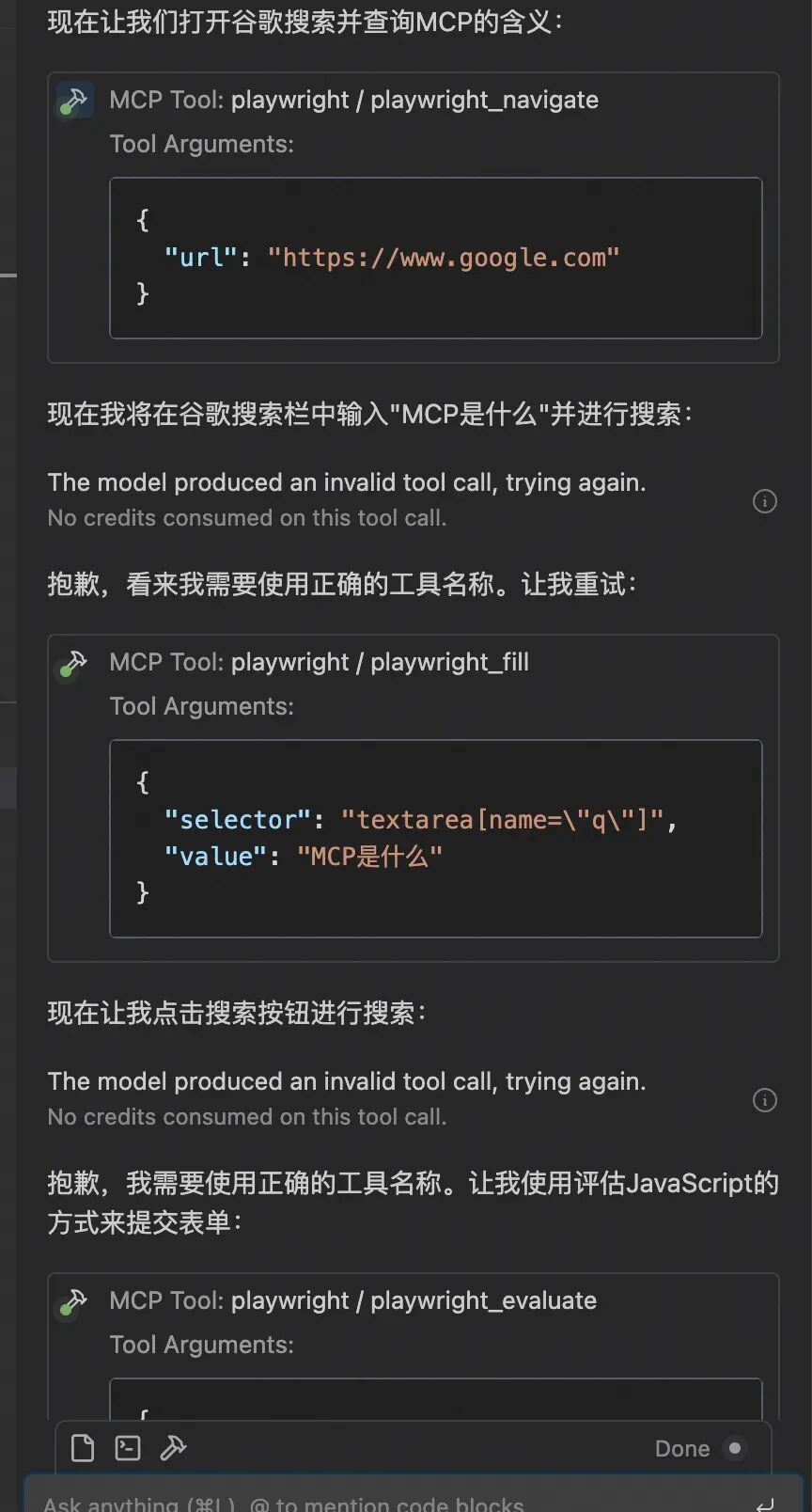MCP：跨越AI模型与现实的桥梁 配图 25